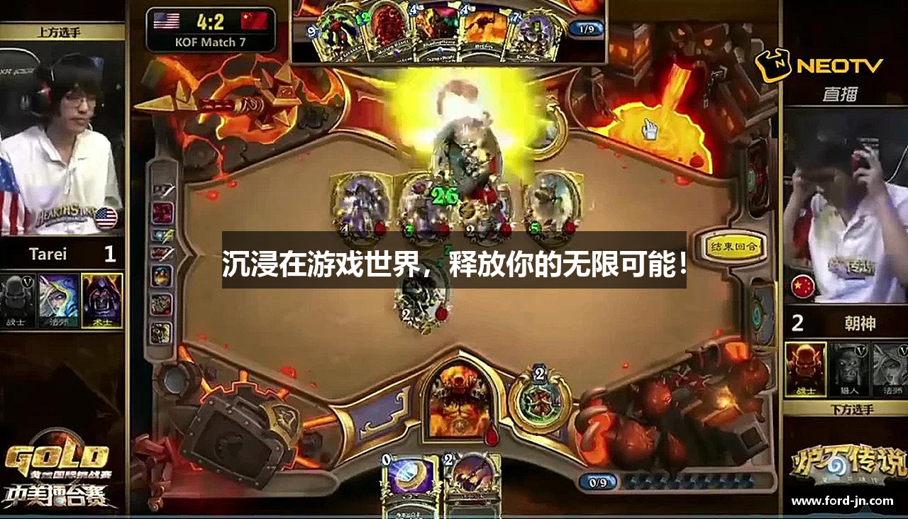 沉浸在游戏世界，释放你的无限可能！